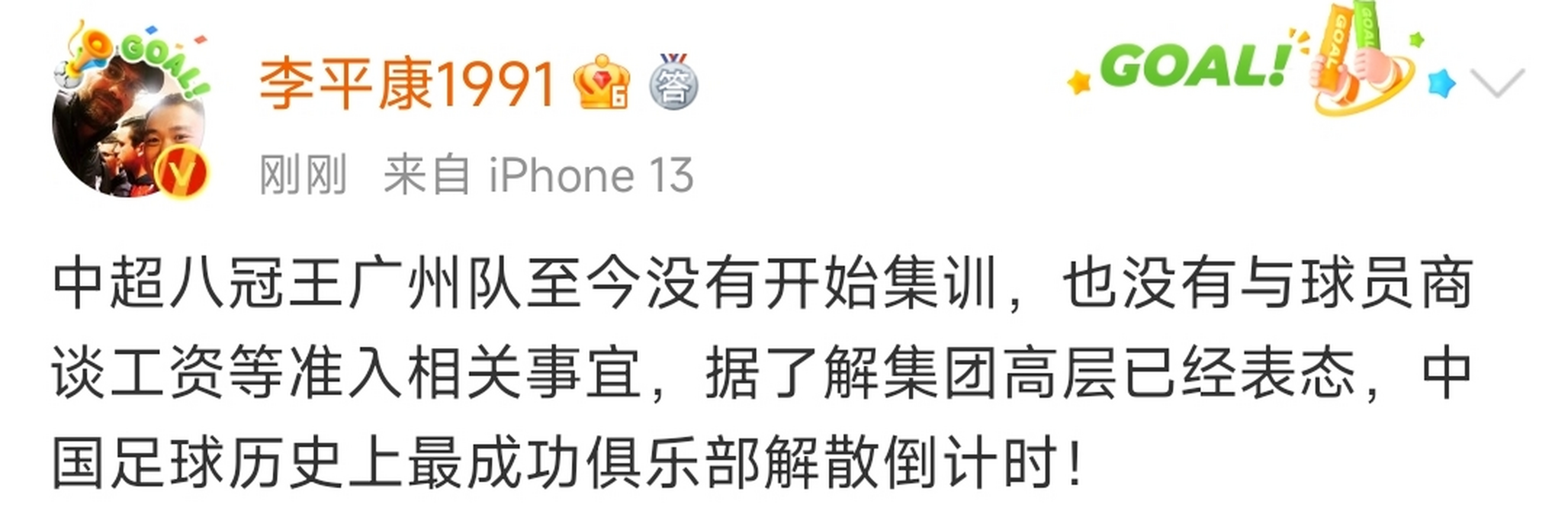 广州队内部会议纪要流出——今晨回应争议;亚冠使命明确;心理建设被强调(1048交通广播回放)-开云中国官网