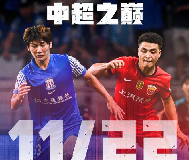 上海海港冲刺阶段单刀错失，志在意甲名次提升，悬念犹存，轮换策略成焦点的简单介绍