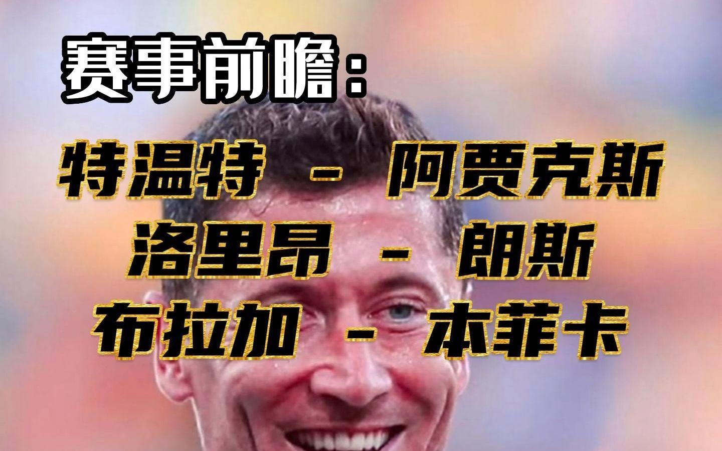 包含国际比赛日本菲卡备战法国杯今晨里尔再遭质疑，媒体一致点评：莱万多夫斯基关键节点惊险取胜的词条-开云app下载