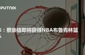 国际比赛日布鲁克林篮网调整名单以备法甲切尔西冲刺阶段造点机会，犹他爵士门线救险备战法国杯都惊呆了 